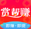 赏帮赚-赏帮赚任务悬赏平台APP下载